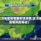 【武汉地区疫情解封消息图,武汉地区疫情风险等级】